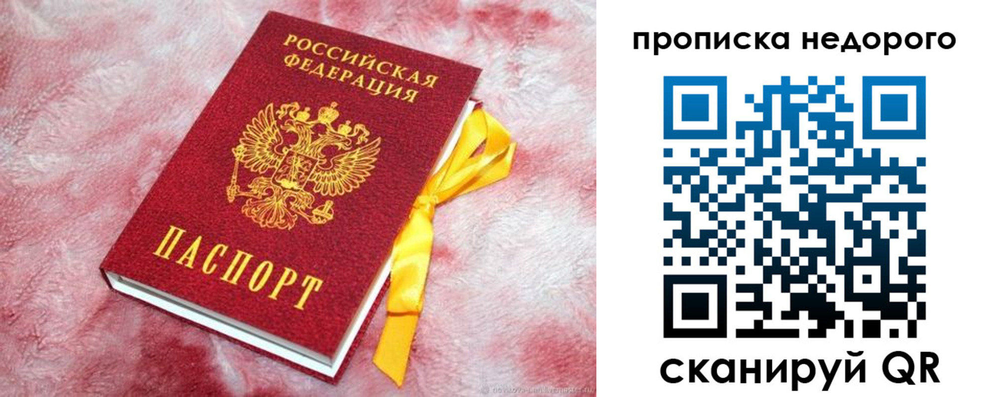 временная регистрация законно в Нефтеюганске