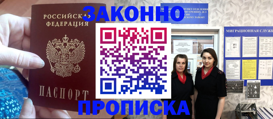 прописка поиск в Нефтеюганске