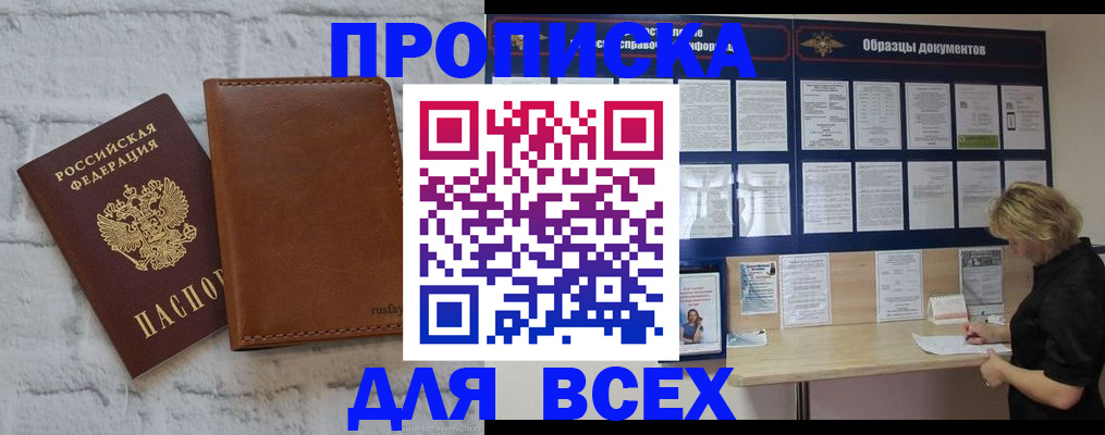 прописка гарантия в Нефтеюганске