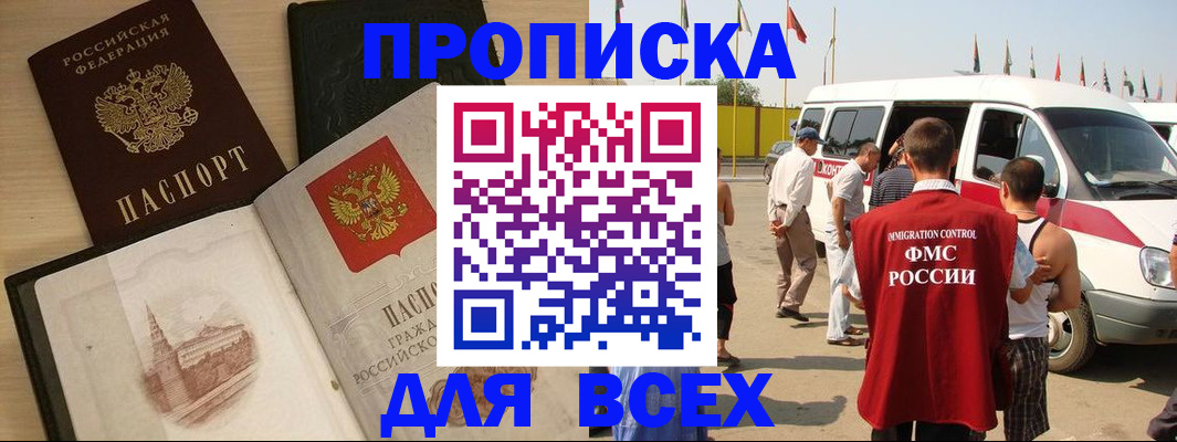 временная регистрация для школы в Нефтеюганске